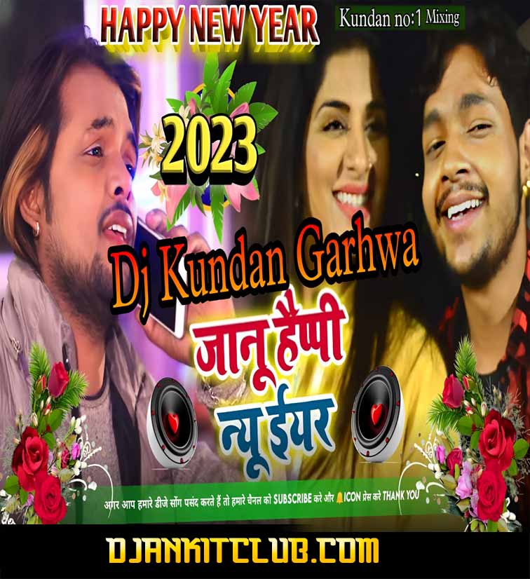 Jannu Ho Happy New Year Likh Ke Bhejle Bani - Ankush Raja (New Year Gms Remix) - Dj Kundan Garhwa